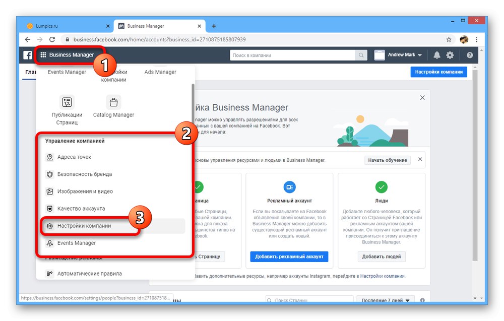 Отидете на Фирмени настройки в Business Manager във Facebook