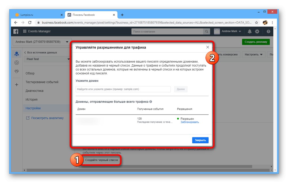 Пример за пикселен черен списък във Facebook