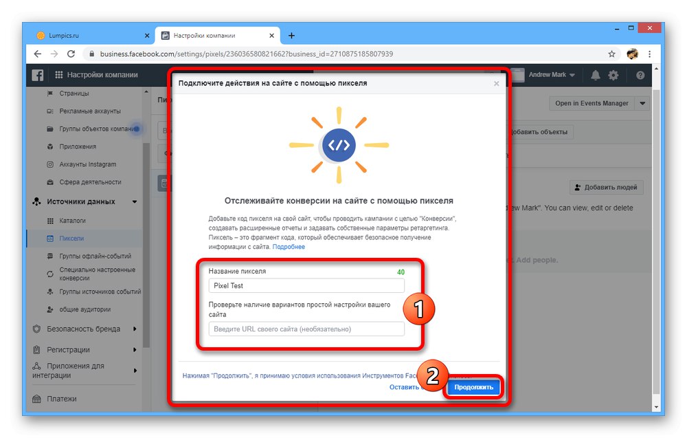 Процесът на добавяне на нов пиксел на сайта на Facebook