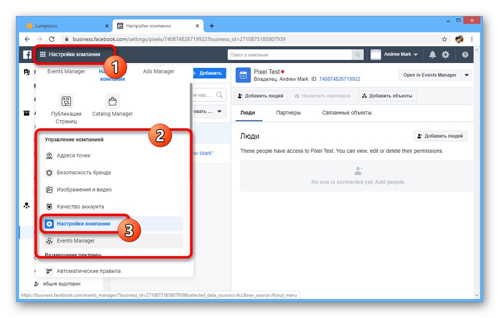 Отидете в раздела Мениджър на събития във Facebook