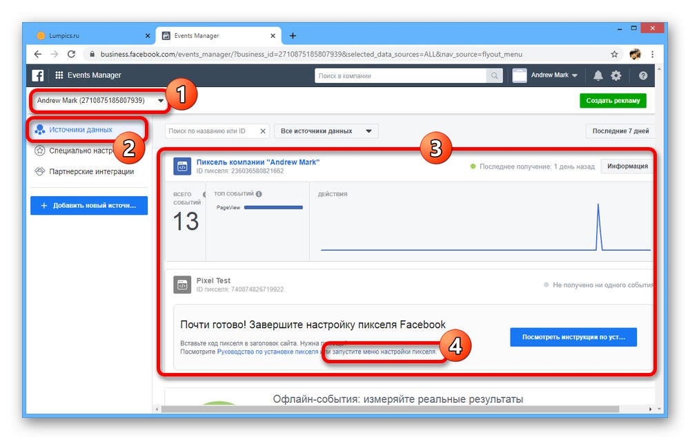 Процес на избор на пиксели във Facebook източници на данни