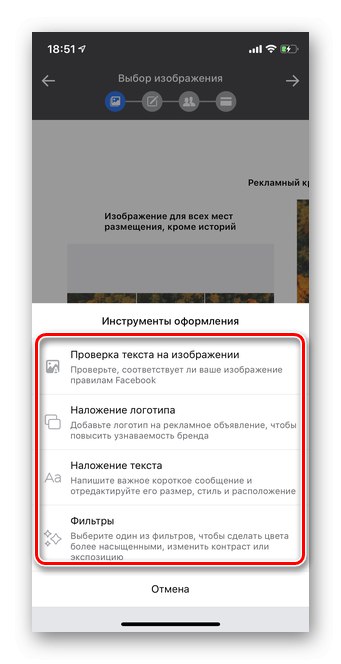 Кликнете върху иконата на вълшебната пръчица и проверете опциите за създаване на реклами с помощта на мобилната версия на Ads Manager Facebook