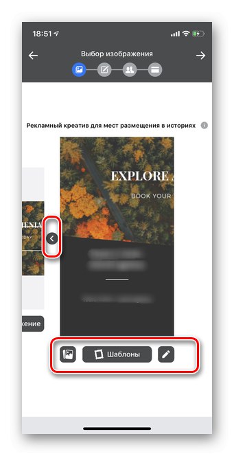 Кликнете върху стрелката и вижте снимката в историята, за да създадете реклами с помощта на мобилната версия на Ads Manager Facebook