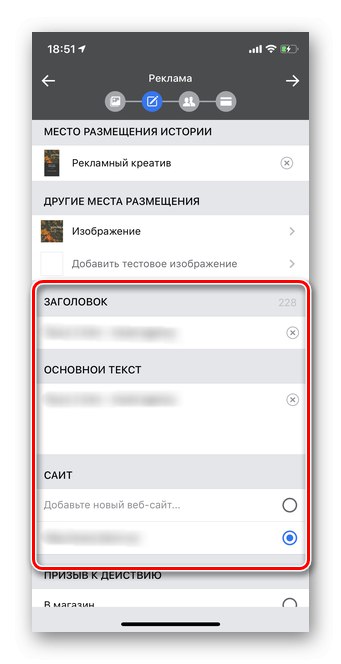Добавете заглавие и основно копие, за да създадете реклами с помощта на Facebook Ads Manager mobile
