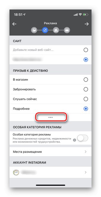 Кликнете върху трите точки под призива за действие, за да създадете реклами с помощта на мобилната версия на Ads Manager Facebook