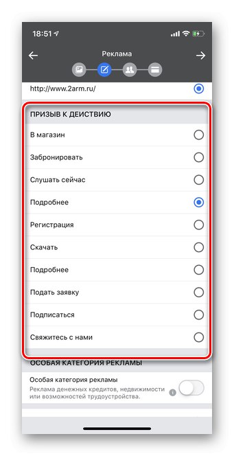 Изберете подканваща фраза, за да създадете реклама с помощта на мобилната версия на Facebook Ads Manager