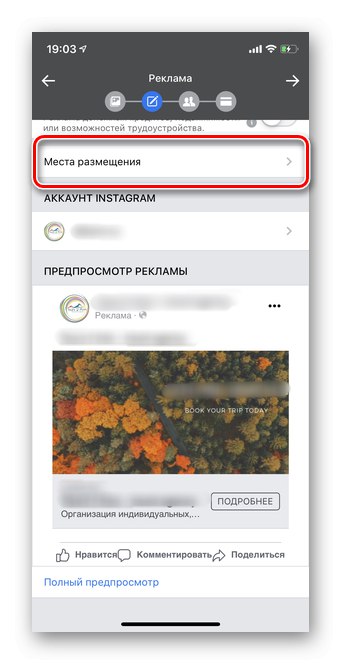Кликнете върху разположенията, за да създадете реклами с помощта на Facebook Ads Manager mobile