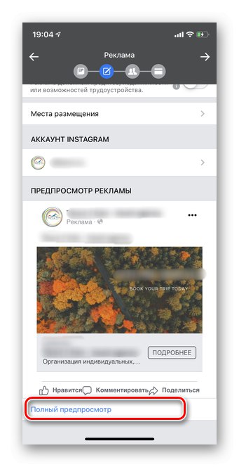 Кликнете върху пълния предварителен преглед на рекламите, за да създадете реклами, използвайки мобилната версия на Ads Manager Facebook