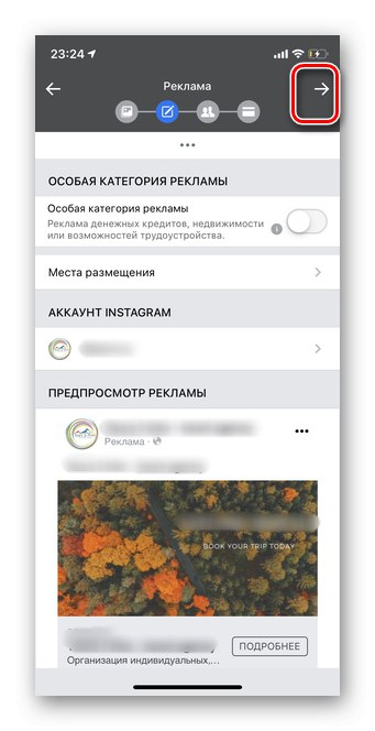 Кликнете върху стрелката в горния десен ъгъл, за да създадете реклами с помощта на мобилната версия на Ads Manager Facebook