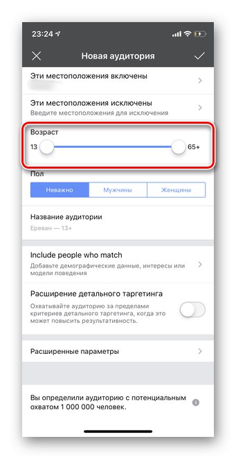 Изберете възрастта на аудиторията, за да създавате реклами с помощта на Ads Manager Facebook за мобилни устройства