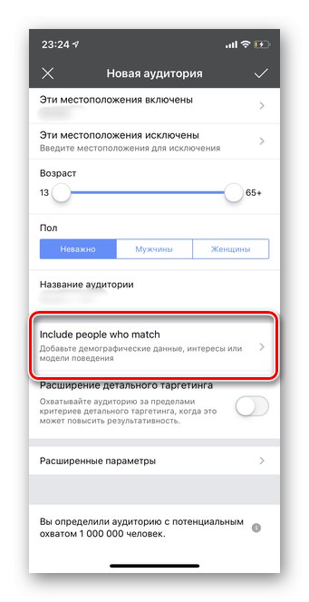 Кликнете върху третия ред, за да създадете реклами с помощта на мобилната версия на Ads Manager Facebook