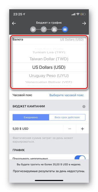Задайте валутата за създаване на реклами с помощта на мобилната версия на Ads Manager Facebook