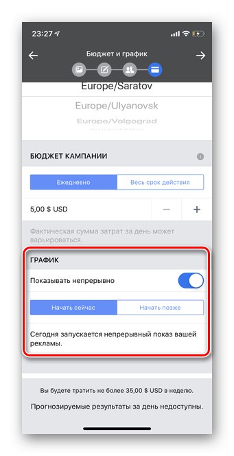 Изберете график на показване за създаване на реклами с помощта на мобилната версия на Ads Manager Facebook