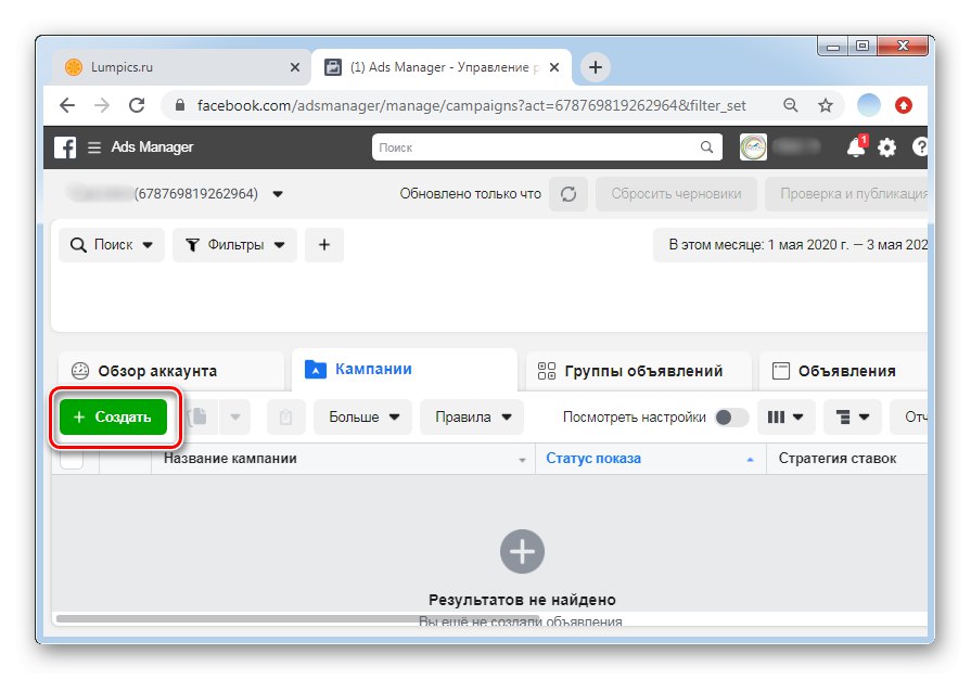 Щракнете върху Създаване в Business Manager, за да настроите рекламна кампания в компютърната версия на Facebook