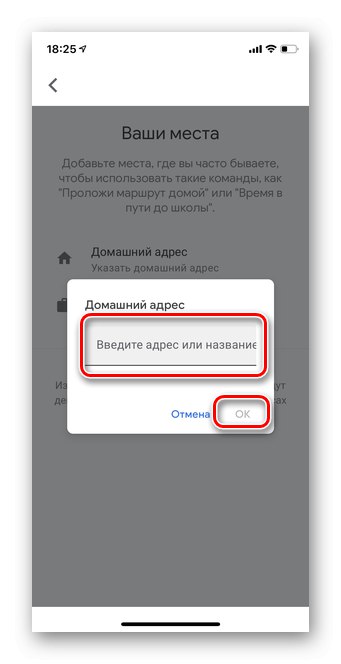 Въведете адреса си, за да настроите мобилната версия на Google Assistant iOS
