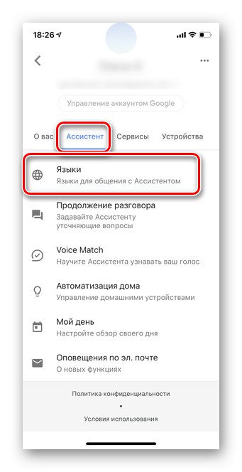 Отидете в раздела Асистент на следващия език, за да настроите мобилната версия Google Assistant iOS