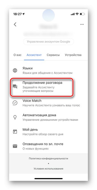 Изберете раздела Продължи разговор, за да настроите мобилната версия на Google Assistant iOS