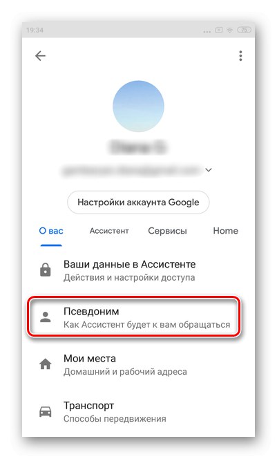 Изберете раздела псевдоним, за да настроите обаждане на Google Assistant в Android OS