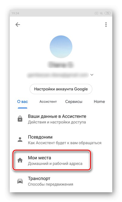 Изберете раздела Моите места, за да настроите Google Assistant в Android OS