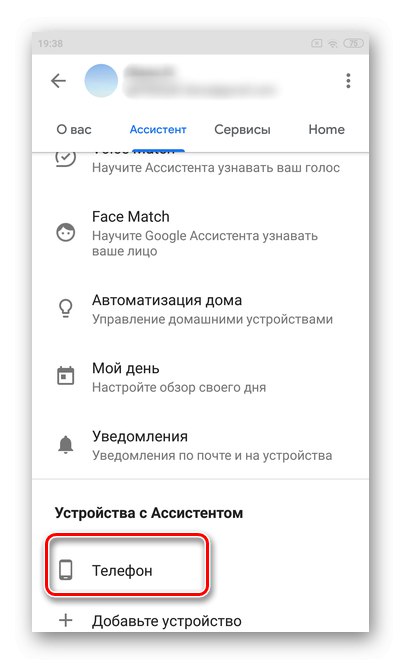 Превъртете надолу до раздела за устройство, за да настроите Google Assistant в Android OS