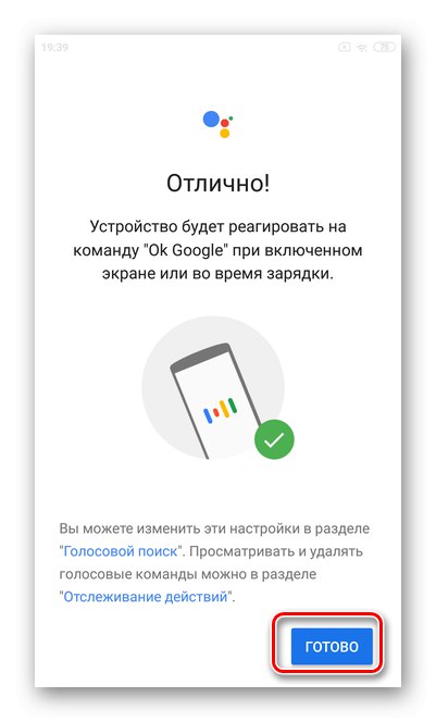 Щракнете върху Finish, за да настроите Google Assistant в Android OS