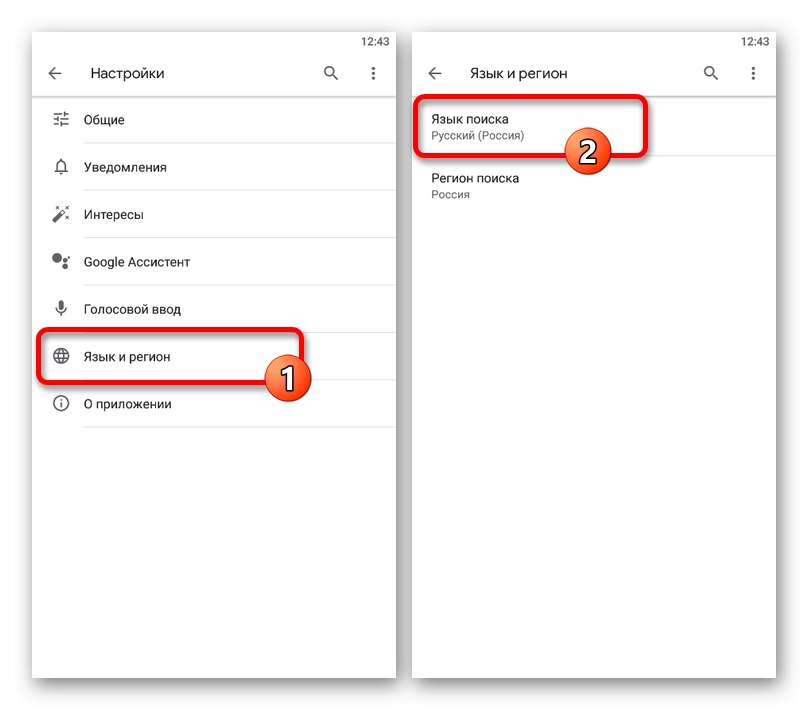 Přejděte v telefonu do nastavení jazyka v aplikaci Google