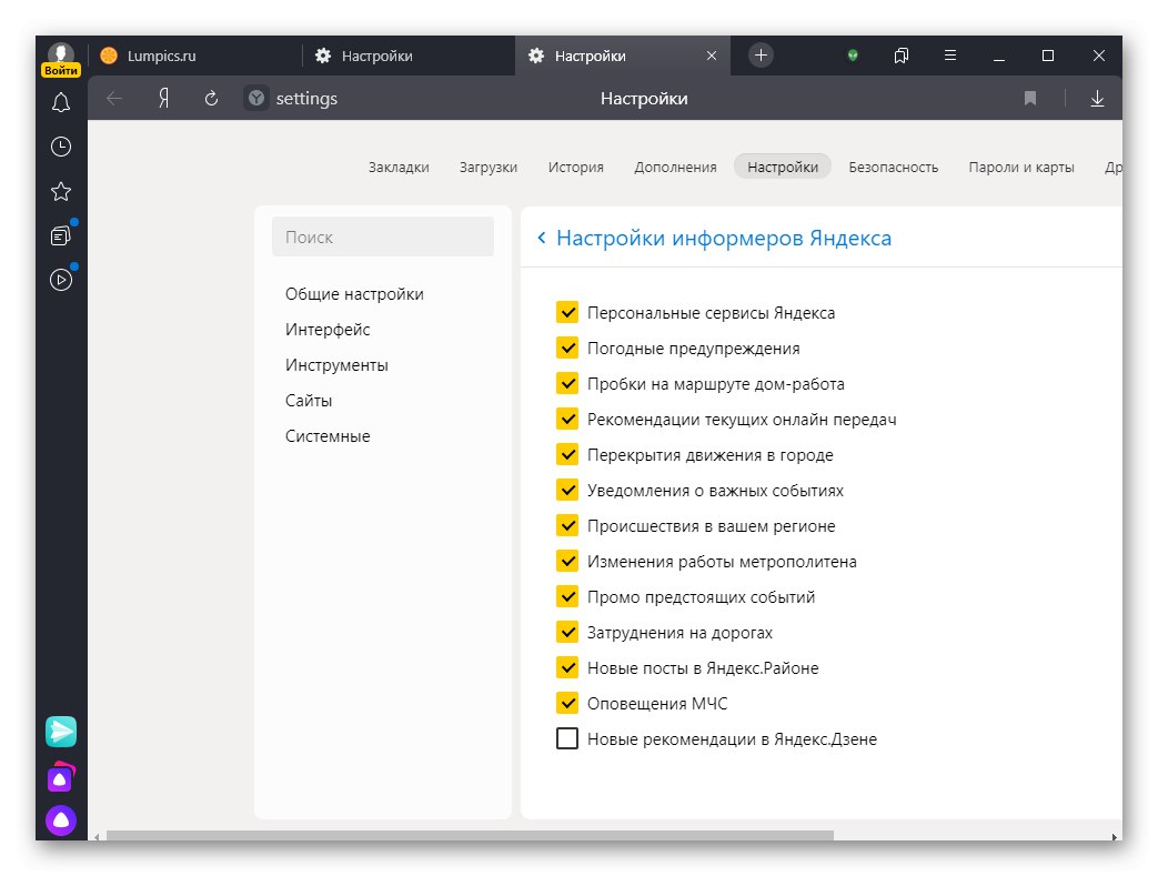 Приспособления за браузър Yandex за персонализиране