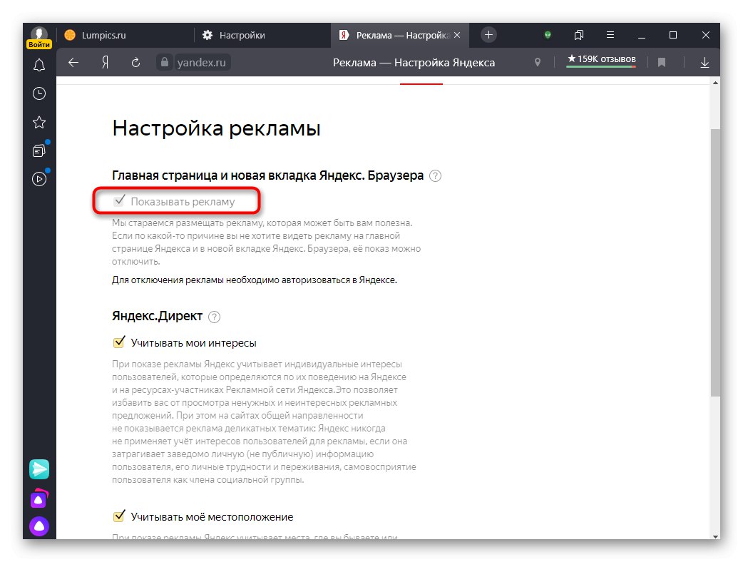 Деактивиране или конфигуриране на показването на реклами в настройките на Yandex Browser