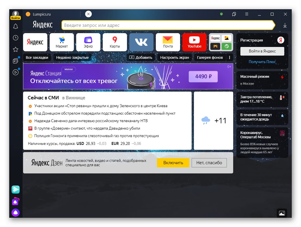 Появата на Scoreboard в Yandex Browser за компютър