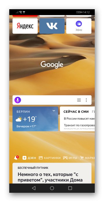 Появата на Scoreboard в мобилната версия на Yandex Browser