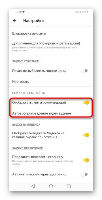 Конфигуриране на показването на Yandex.Zen в настройките на мобилната версия на Yandex Browser