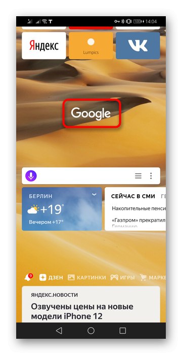Търсачка на Таблицата в мобилната версия на Yandex Browser