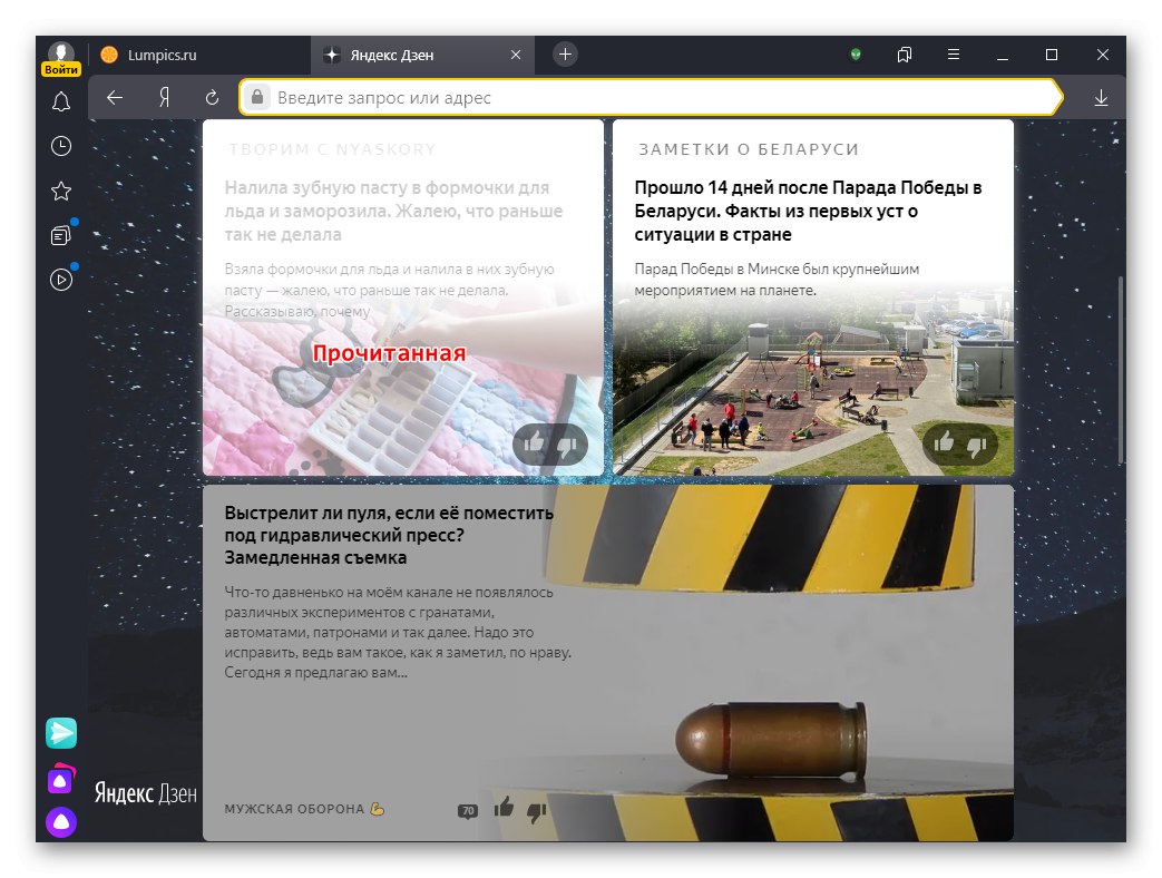 Преглеждани новини Yandex.Dzen на таблото в Yandex.Browser