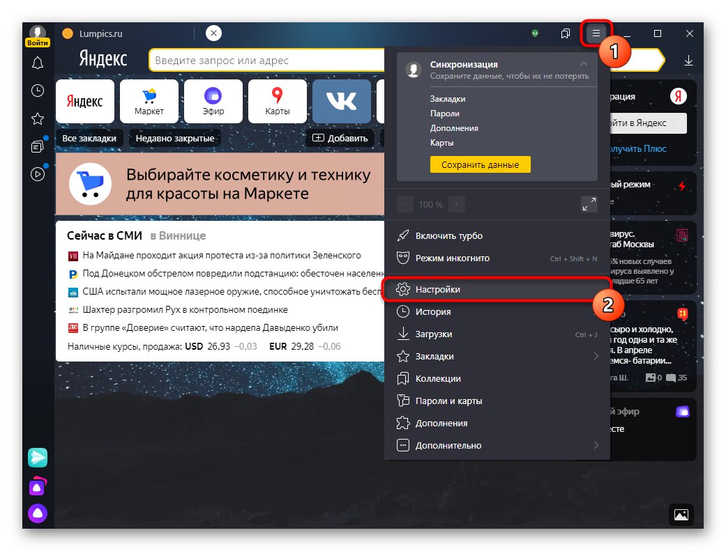 Отворете настройките на браузъра Yandex през менюто