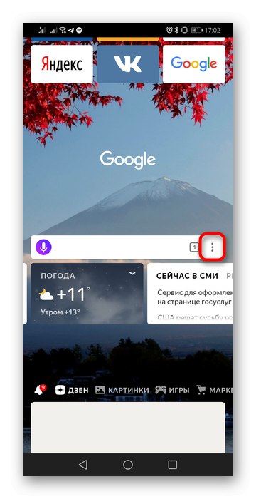 زر القائمة في Yandex.Browser mobile