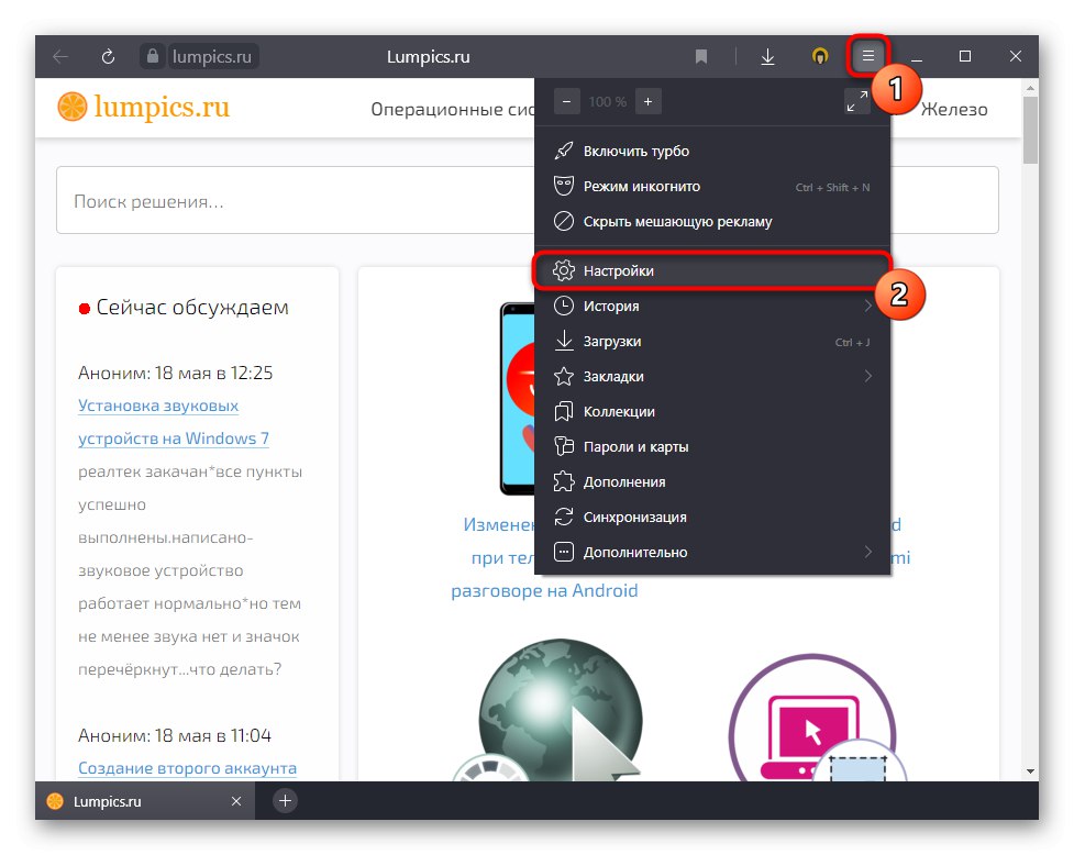 انتقل إلى إعدادات متصفح Yandex لتغيير الخط