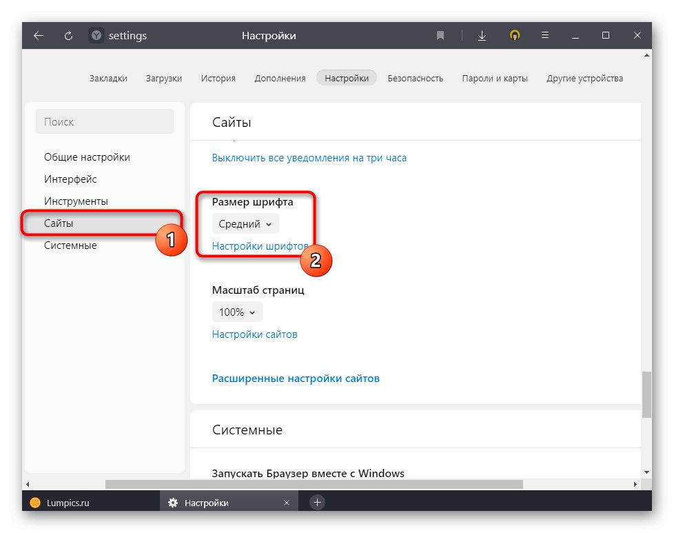 التبديل إلى معلمات الخط من خلال إعدادات متصفح Yandex