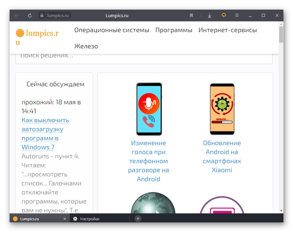تم تغيير حجم الخط من خلال الإعدادات في متصفح Yandex