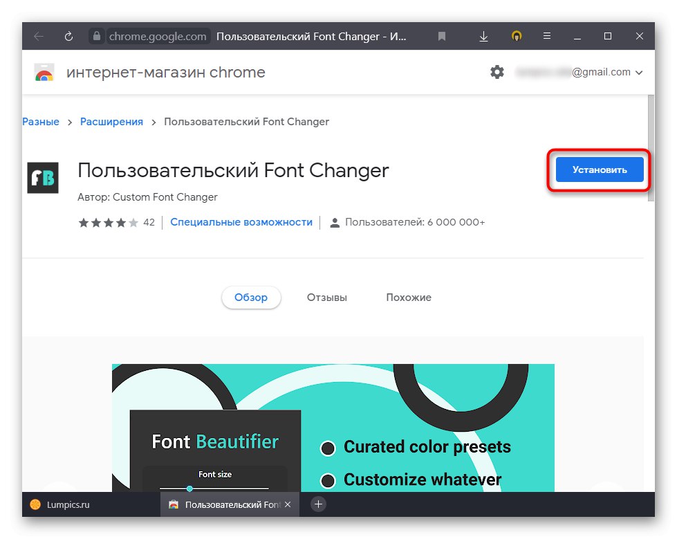 تثبيت امتداد لتغيير الخط في متصفح Yandex