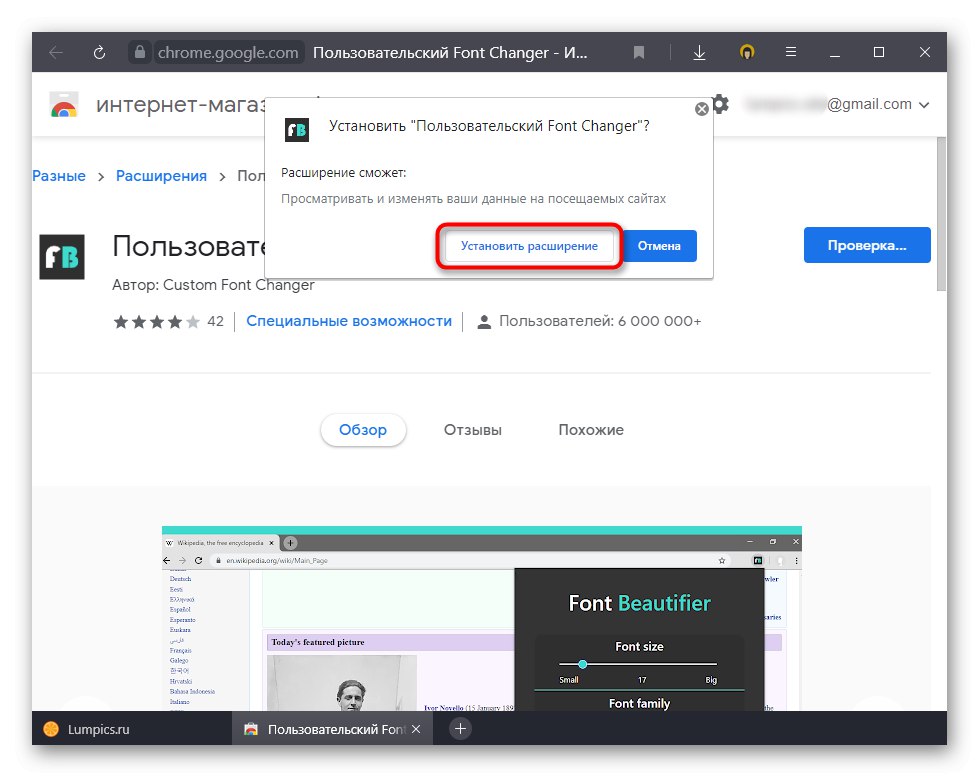تأكيد تثبيت الامتداد لتغيير الخط في متصفح Yandex