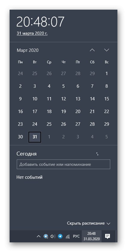 Задаване на времето в Windows за промяна на настройките в пълната версия на уебсайта Odnoklassniki
