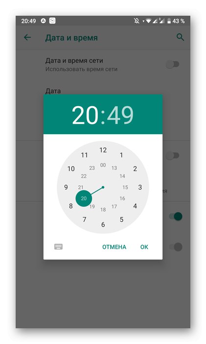 Ръчна настройка на времето на Android за приложението Odnoklassniki