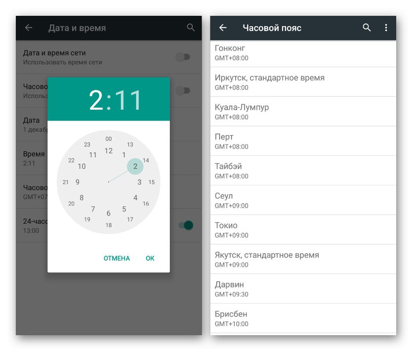 Przykład zmiany daty i godziny na Androidzie