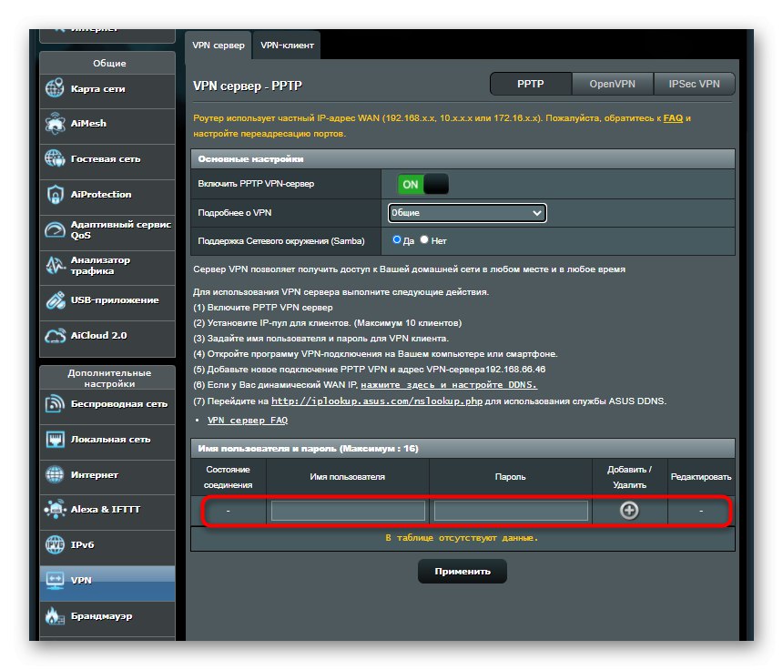 Zadávanie prihlasovacích údajov pri nastavovaní pripojenia VPN cez webové rozhranie smerovača