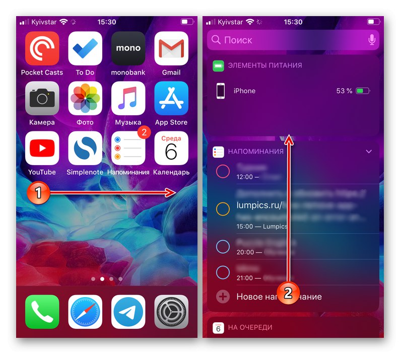Отидете на страницата с джаджи на iPhone