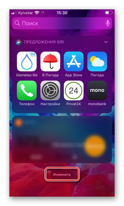 Променете страницата на приспособленията на iPhone