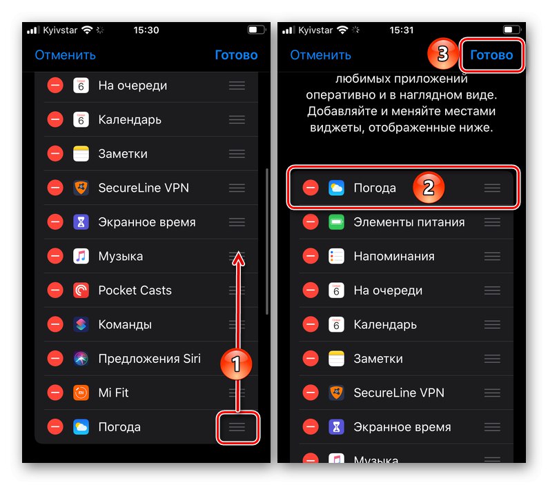 Преместете Apple Weather Widget в началото на списъка на iPhone