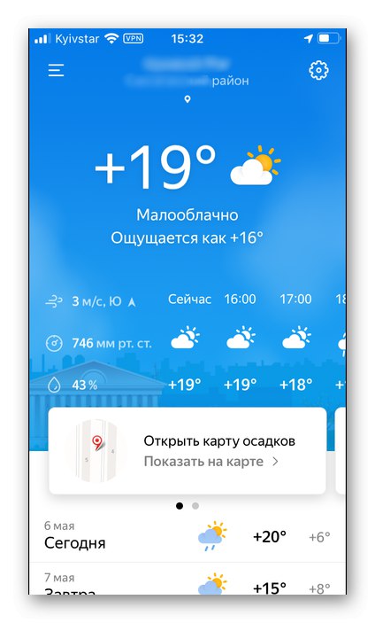 Информация за времето на началния екран на приложението Ya Weather на iPhone