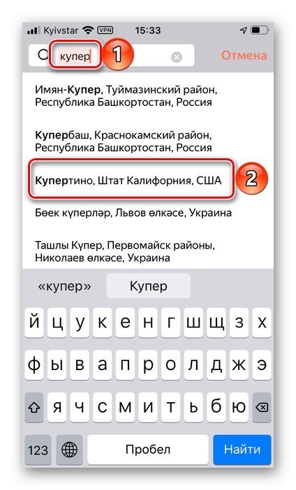 Потърсете ново селище в приложението Ya Weather на iPhone
