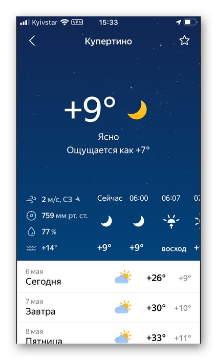 Новото селище е добавено към основния екран на приложението Ya Weather на iPhone